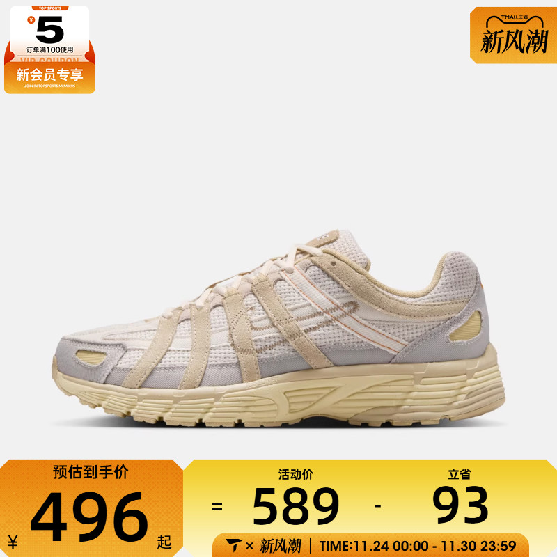 NIKE耐克男子P-6000复古运动鞋老爹鞋休闲鞋IM6648-009