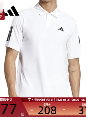adidas阿迪达斯男子CLUB 3STR POLO运动休闲短袖T恤JE0412