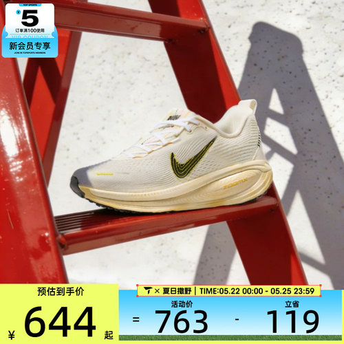 NIKE耐克女子W NIKE VOMERO 18运动训练跑步鞋IQ1155-101