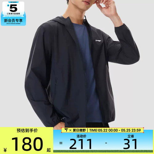 LI-NING李宁男子运动健身舒适连帽夹克外套AFDW475-10