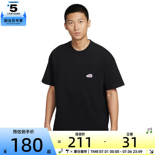 NIKE耐克男子运动休闲短袖T恤IB1383-010