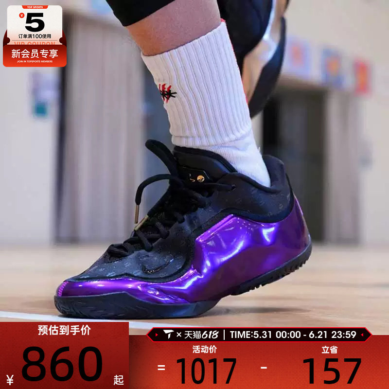 NIKE耐克男子詹姆斯LEBRON XXIII运动训练篮球鞋IF0693-001