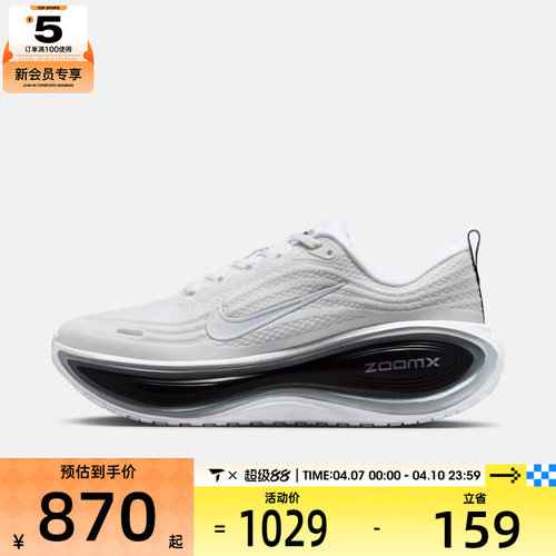 NIKE耐克男子VOMERO PLUS迈柔公路运动训练跑步鞋II7181-102