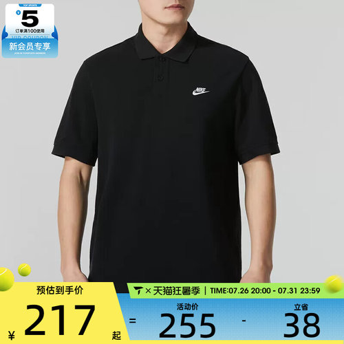 耐克短袖Nike翻领polo