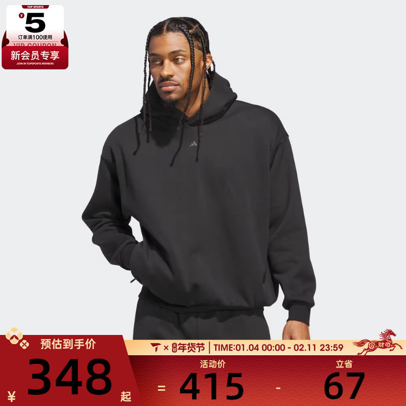 adidas阿迪达斯男女篮球运动训练休闲针织连帽套头衫卫衣JX5597,运动服/休闲服装,运动卫衣/套头衫,淘宝优惠券,粉丝福利购,淘宝优惠卷