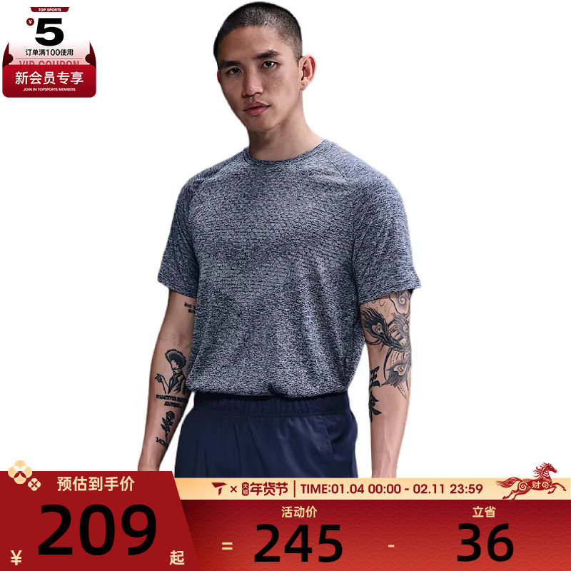 NIKE耐克男子运动休闲短袖T恤HV5204-437,运动服/休闲服装,运动T恤,淘宝优惠券,粉丝福利购,淘宝优惠卷