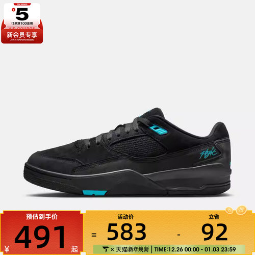 NIKE耐克男子JORDAN FLIGHT COURT福来鞋运动休闲板鞋HF3255-040