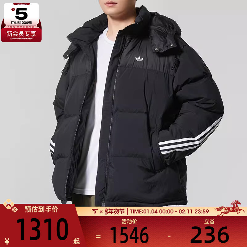 adidas阿迪达斯三叶草男子运动休闲保暖三条纹连帽羽绒外套KC0173,运动服/休闲服装,运动羽绒服,淘宝优惠券,粉丝福利购,淘宝优惠卷