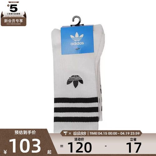 adidas Originals阿迪三叶草男女CREW SOCK 3PP休闲袜子JP1275