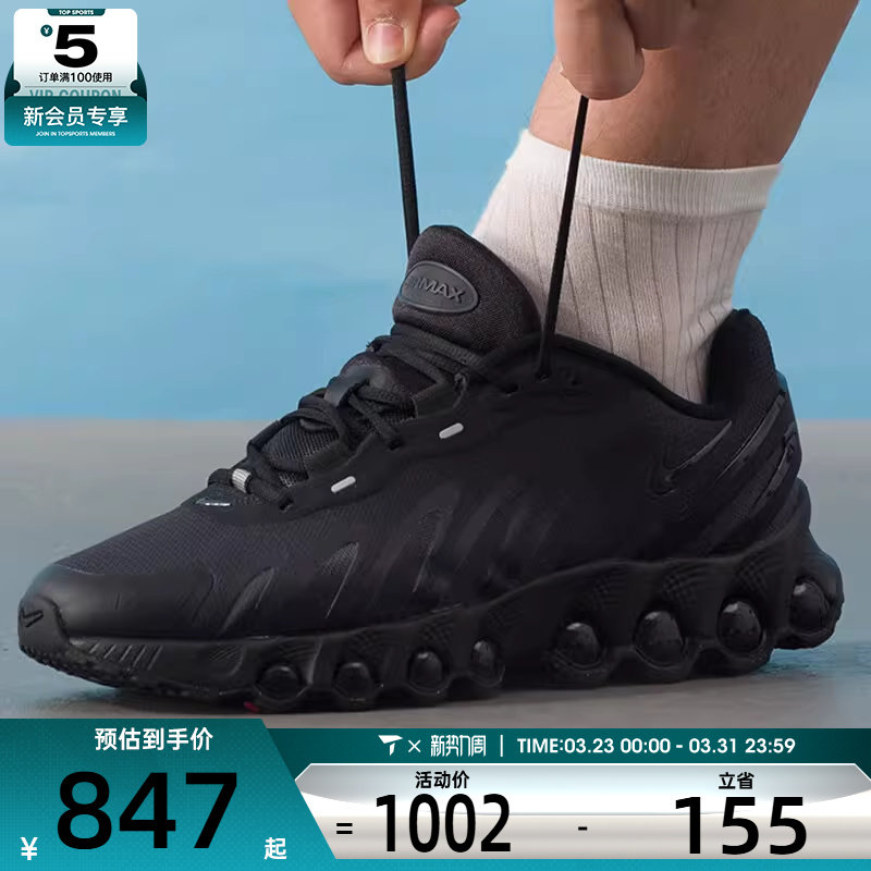 NIKE耐克男子AIR MAX DN8运动训练轻便跑步鞋运动鞋FQ7860-002