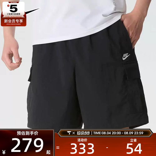 NIKE耐克男子机能风工装裤宽松休闲运动短裤IH5048-010
