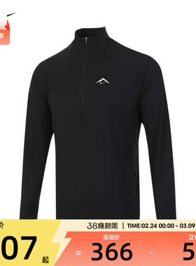NIKE耐克男子AS M NK DF TRAIL MIDLAYER HZ长袖运动T恤FV9995-01