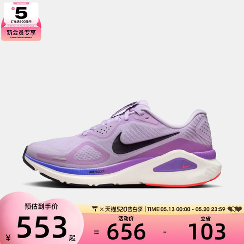 NIKE耐克女子W NIKE STRUCTURE 26运动训练跑步鞋HJ1101-500