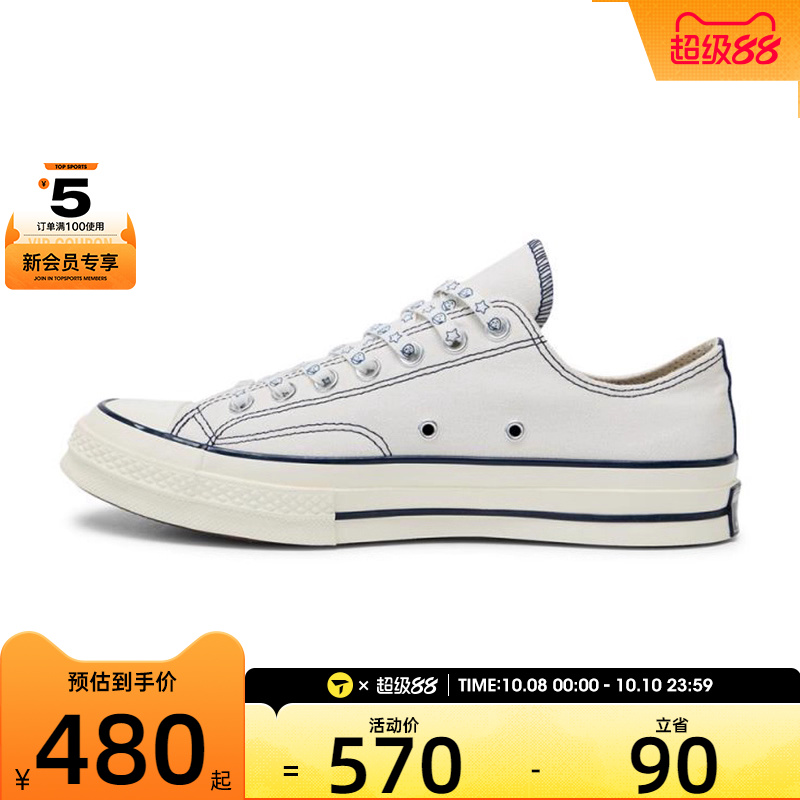 converse匡威男子Taylor 70S SEASONAL运动休闲帆布鞋A15788C