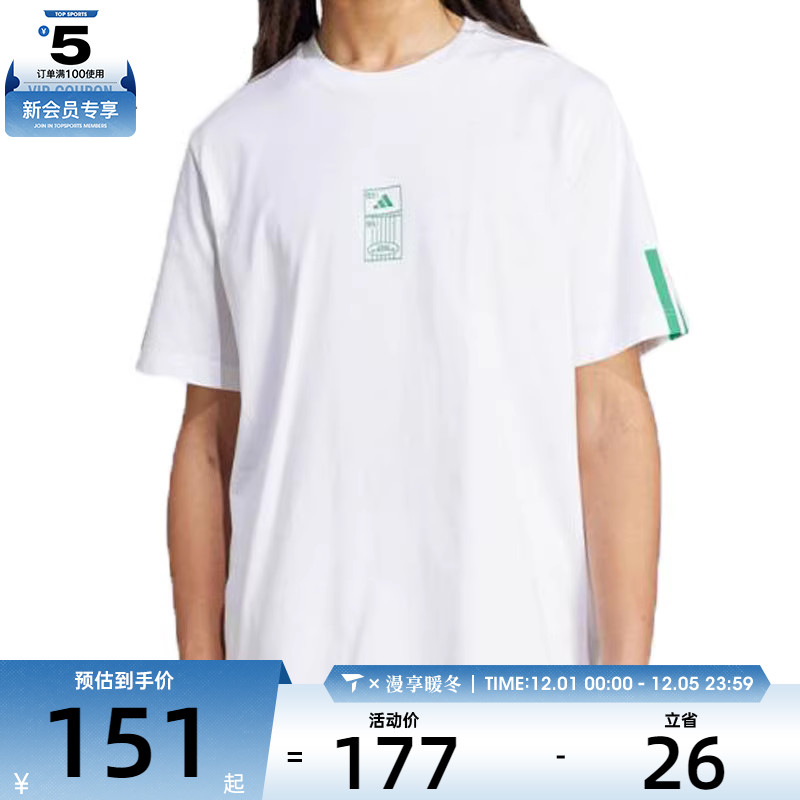 adidas阿迪达斯男子M STAD TICKET运动休闲短袖T恤JM6473