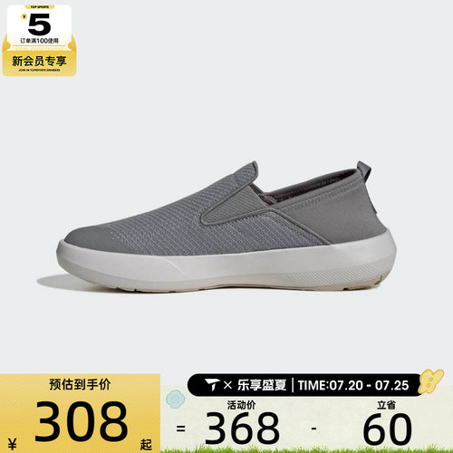 adidas阿迪达斯男女TERREX BOAT SLIP-ON 运动休闲鞋JR1820