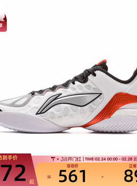 LI-NING李宁男子驭帅19V2运动训练篮球鞋ABAV049-4