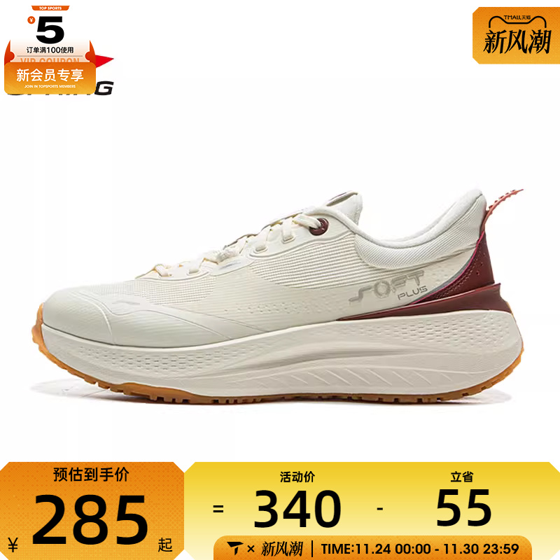 LI-NING李宁男子SOFT PLUS运动休闲鞋AGLV003-1