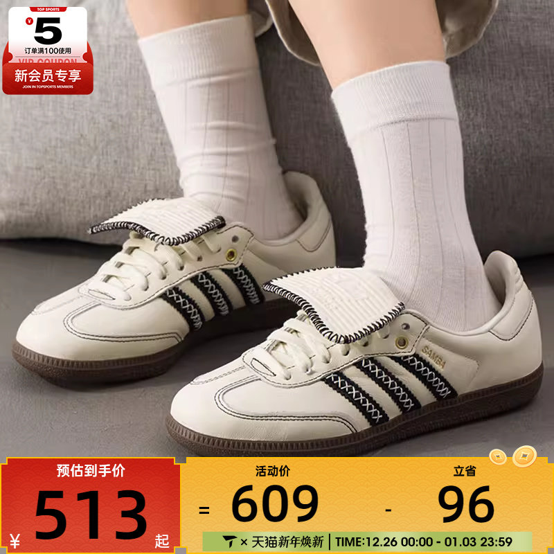 adidas阿迪达斯三叶草男女SAMBA复古T头鞋德训鞋休闲鞋JQ7088