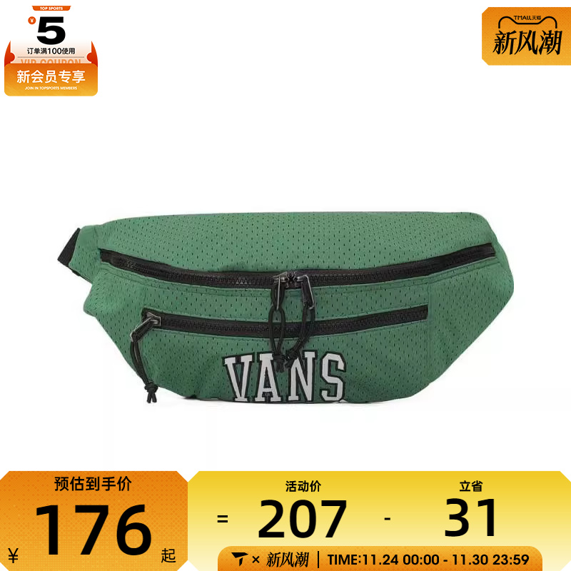 VANS范斯男女运动休闲腰包VN0A2ZXXBR1