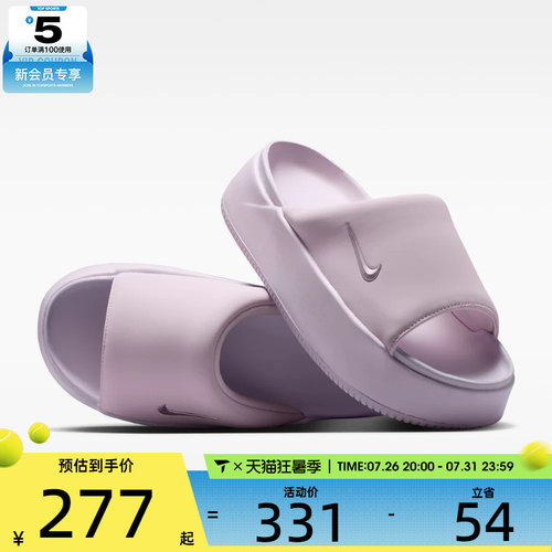 NIKE耐克女子CALM ELEVATION运动休闲拖鞋HJ5601-501