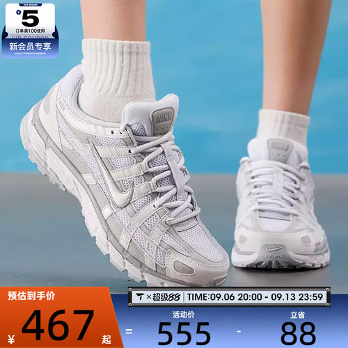 滔搏丨NIKE耐克女子P-6000时尚复古百搭运动训练跑步鞋FV6603-101