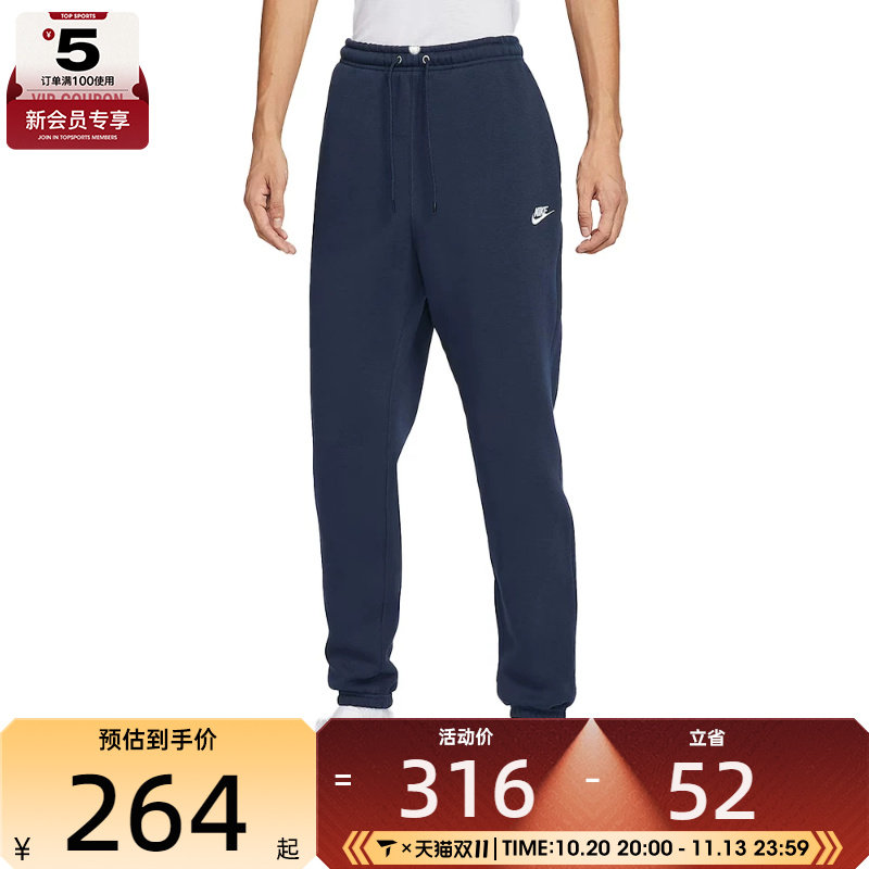 NIKE耐克男子运动训练休闲刺绣小logo收口卫裤长裤FN3809-451