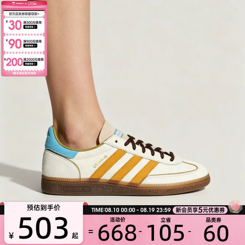 adidas阿迪达斯三叶草男女HANDBALL低帮T头鞋运动休闲鞋KH7835