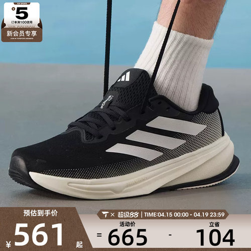 adidas阿迪达斯男子SUPERNOVA RISE 2运动健身缓震跑步鞋IH2504