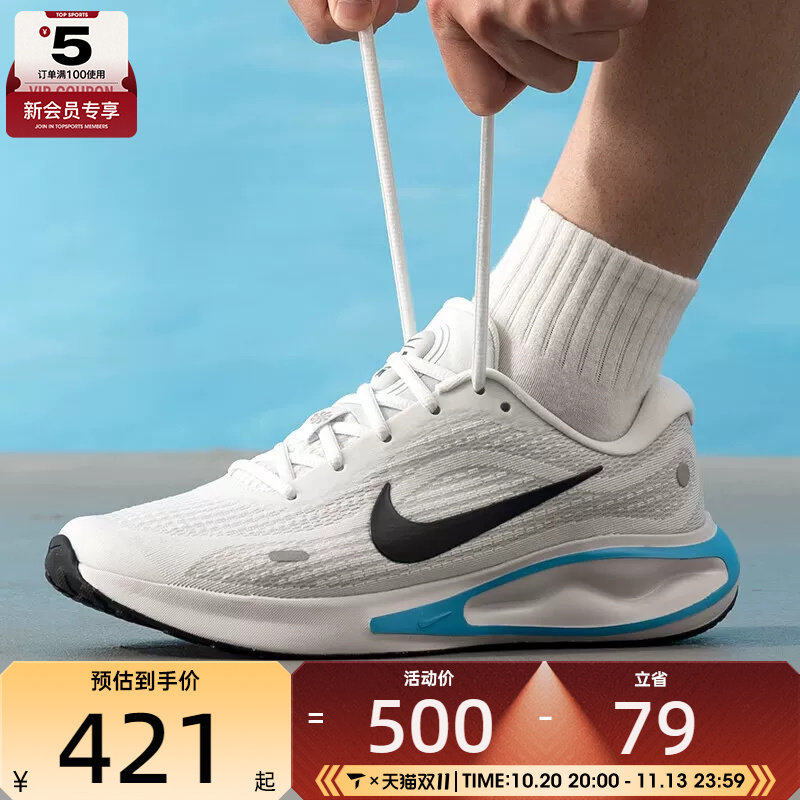 滔搏丨NIKE耐克男子JOURNEY RUN运动训练公路跑步鞋FN0228-112