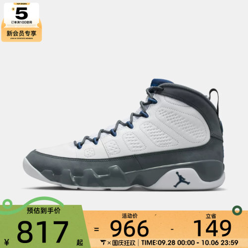 NIKE耐克男子Air Jordan 9 Retro运动训练篮球鞋HV4794-100