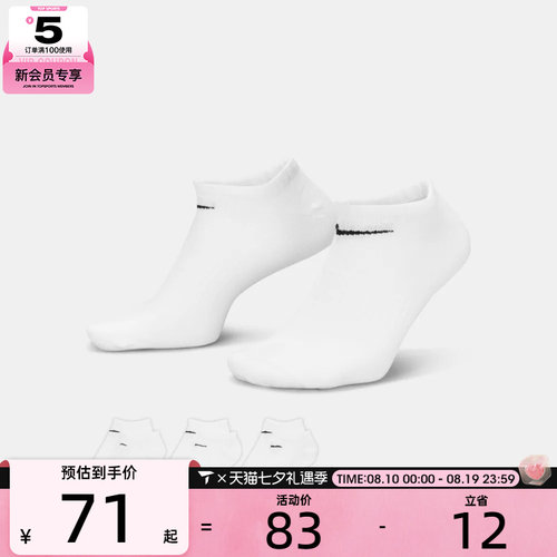 NIKE耐克男女UEVERYDAYNS 3PR休闲袜子SX7678-100
