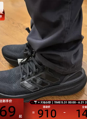 adidas阿迪达斯男女ULTRABOOST 5训练健身运动跑步鞋ID8812