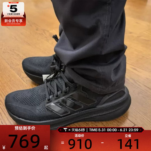 adidas阿迪达斯男女ULTRABOOST 5训练健身运动跑步鞋ID8812