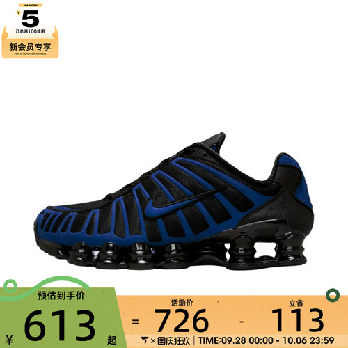 NIKE耐克男子SHOX TL气柱运动训练缓震跑步鞋IH1338-002