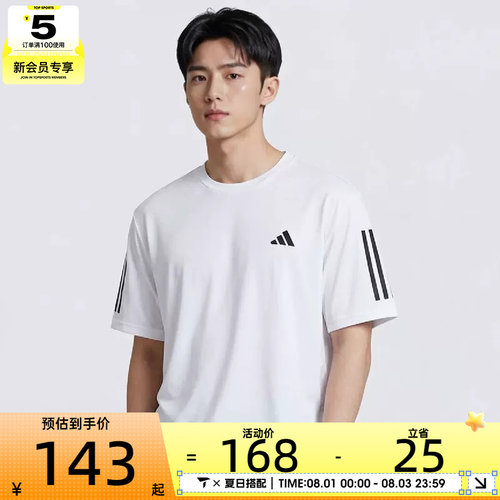 adidas阿迪达斯男子三条纹健身速干上衣运动休闲短袖T恤KU8727
