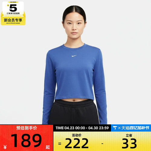 NIKE耐克女子运动休闲短款针织圆领长袖T恤HF5323-460