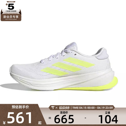 adidas阿迪达斯女子SUPERNOVA RISE 2 W运动训练跑步鞋JR7689