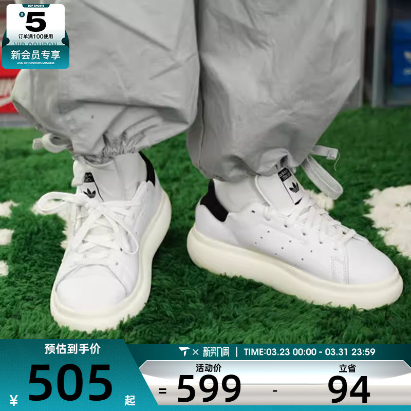 滔搏丨阿迪三叶草女子STAN SMITH史密斯底板鞋运动休闲鞋IE0450