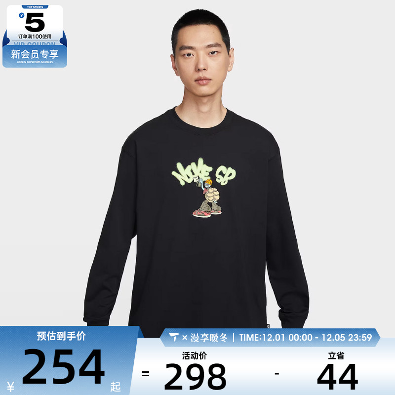 NIKE耐克男子运动休闲长袖T恤II5313-010