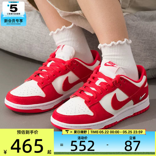 NIKE耐克女子DUNK红白复古板鞋低帮运动休闲鞋IO4244-103