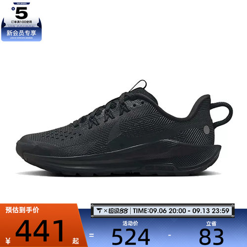 NIKE耐克中性PEGASUS TRAIL 5 (GS)儿童运动休闲鞋FV5638-001