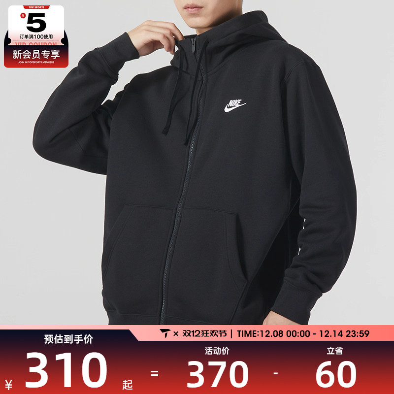 nike耐克男子黑色运动服户外宽松休闲夹克外套BV2646-010