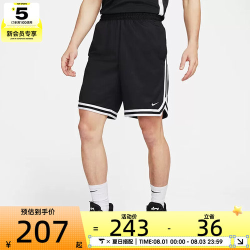 NIKE耐克男子AS M NK DF DNA 8IN SHORT运动短裤FN2652-010