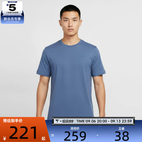NIKE耐克男子运动休闲短袖T恤DV9832-459