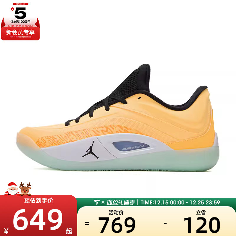 NIKE耐克男子JORDAN ZION 4 PF运动训练篮球鞋FD0591-800