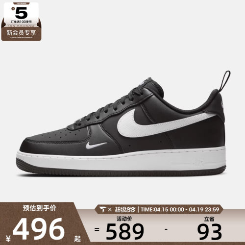 NIKE耐克男子AIR FORCE 1 '07 TECH ESS运动休闲鞋IR5599-001