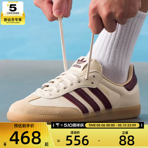 adidas阿迪达斯三叶草男女SAMBA OG经典运动德训鞋板鞋JS3830