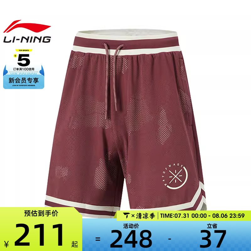LI-NING李宁男子运动休闲短裤AAPU065-5