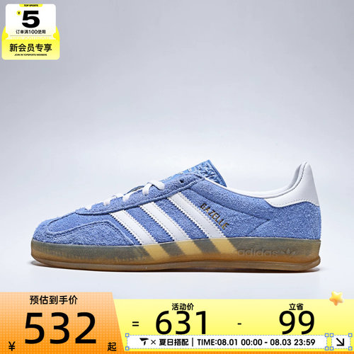 adidas阿迪达斯三叶草男女GAZELLE INDOOR W运动休闲鞋KH6038